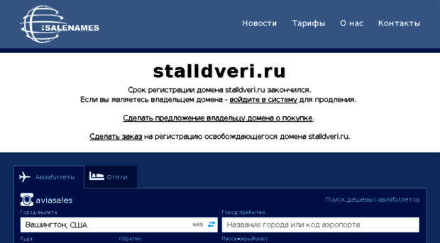 stalldveri.ru