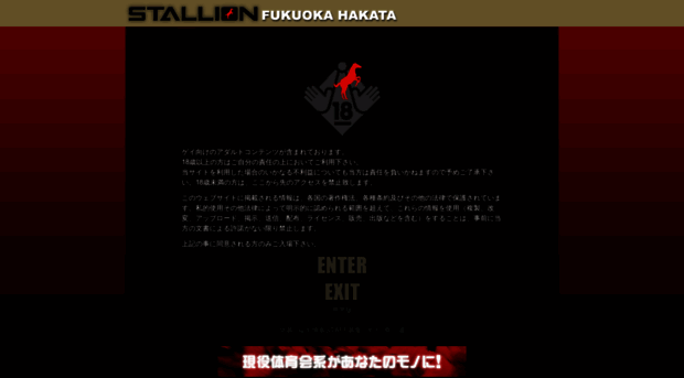 stallion-hakata.com