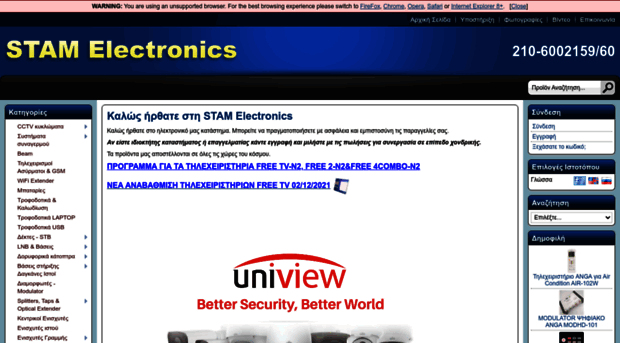 stamelectronics.com