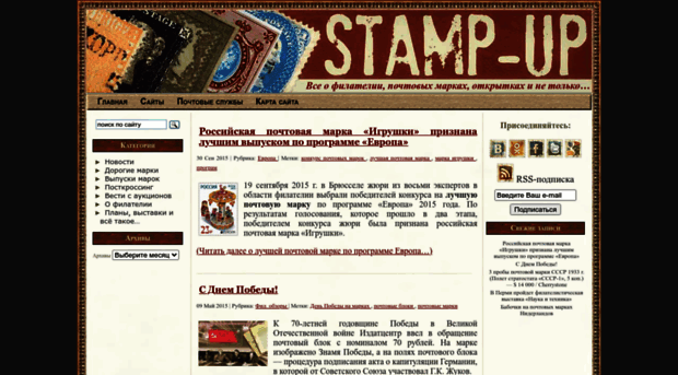 stamp-up.ru