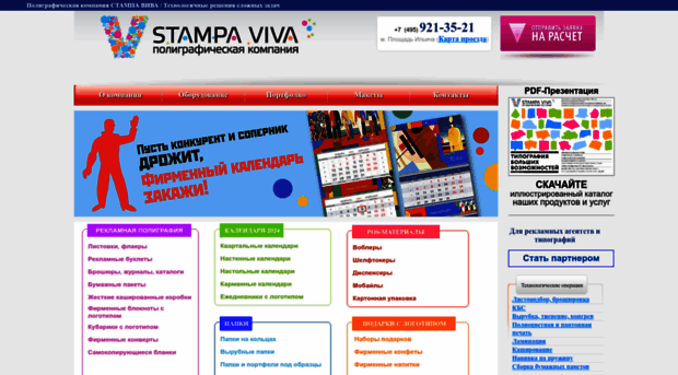 stampaviva.ru