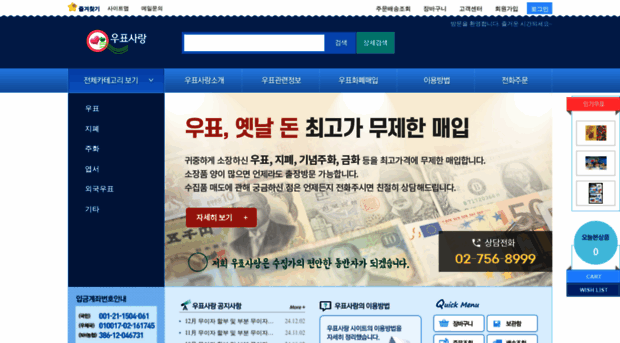 stamplove.co.kr