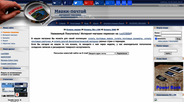 stamppost.ru