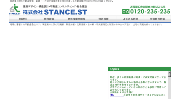 stance-st.com