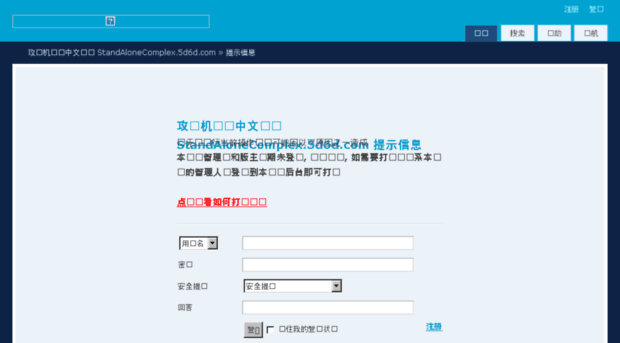 standalonecomplex.5d6d.com