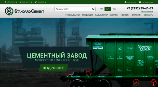 standard-cement.com