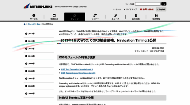 standards.mitsue.co.jp