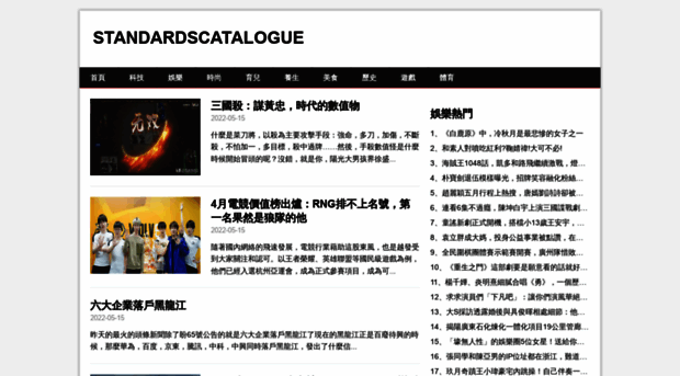 standardscatalogue.com