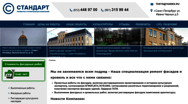 standartcom.ru