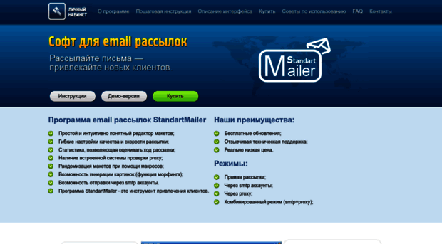 standartmailer.ru