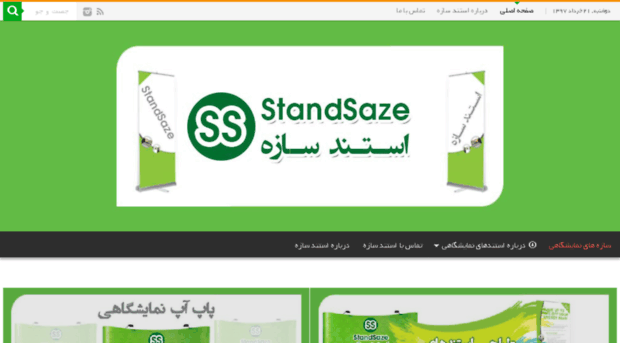 standsaze.com
