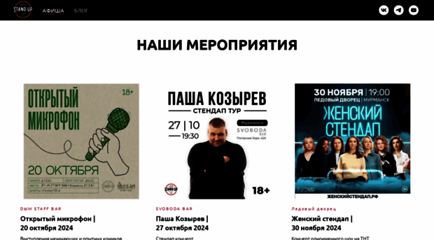standup51.ru