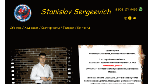 stanislavsergeevich.ru