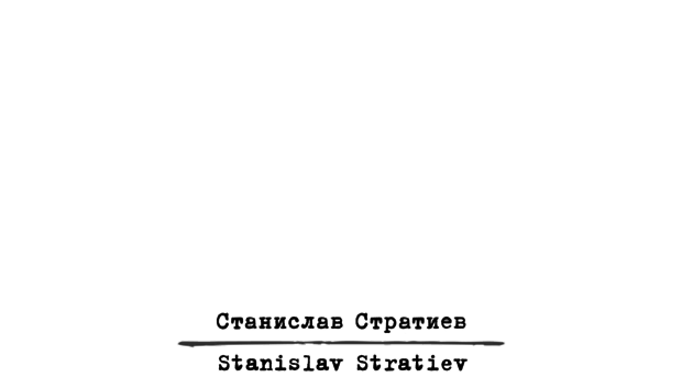 stanislavstratiev.org