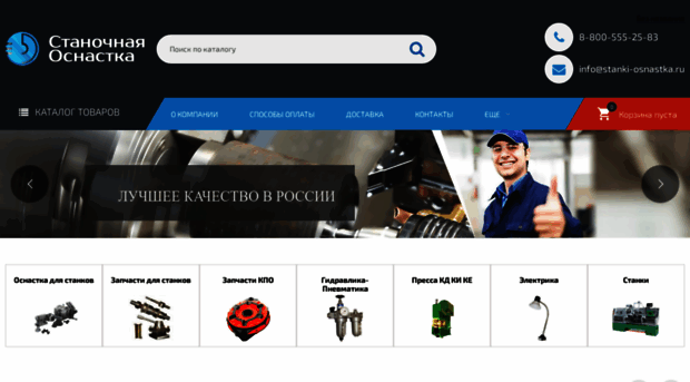stanki-osnastka.ru