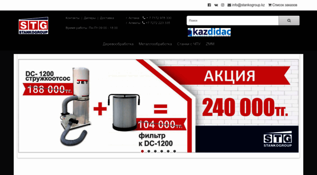 stankogroup.kz