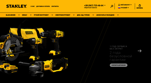 stanleys.com.ua