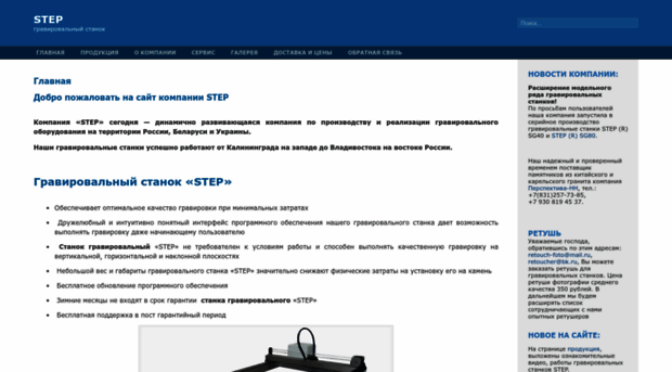 stanokstep.ru