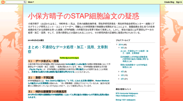 stapcells.blogspot.jp