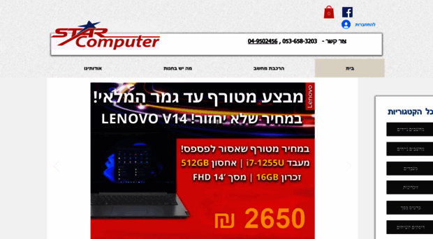 star-computer.com