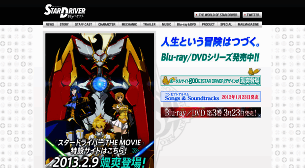 star-driver.net