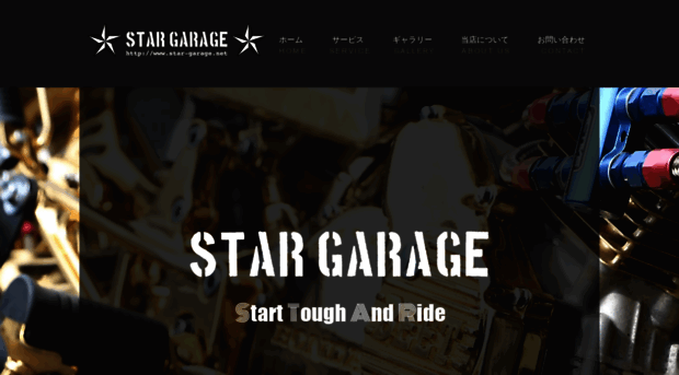 star-garage.net