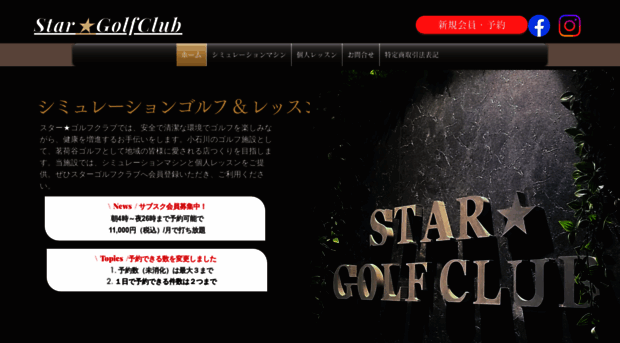 star-golfclub.com