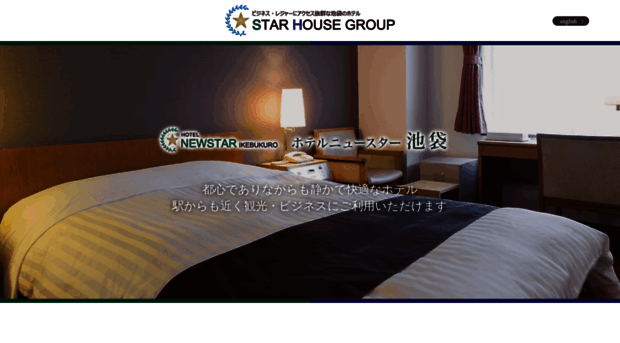 star-hotel.co.jp