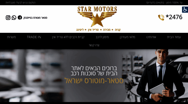 star-motors.co.il
