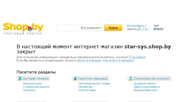 Почта Интернет Магазин Беларусь