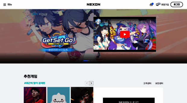 star.nexon.com