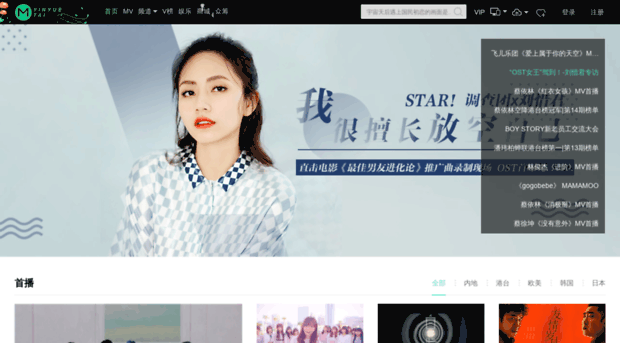 star.yinyuetai.com