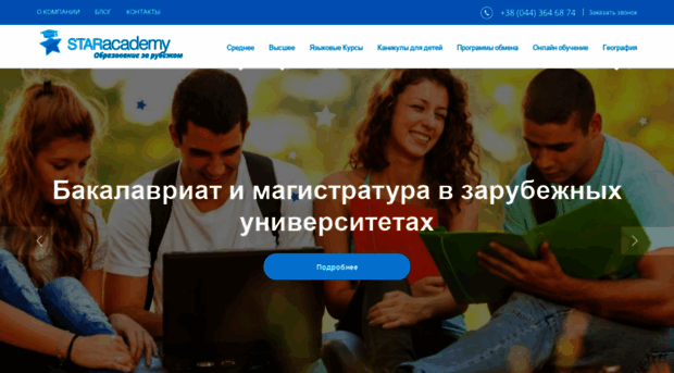 staracademy.uw-t.com