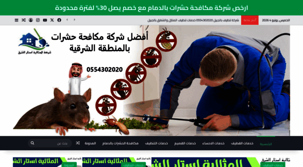 staralsharq.com