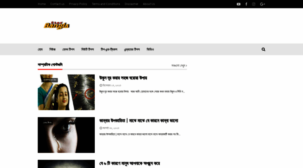 starbangla.in