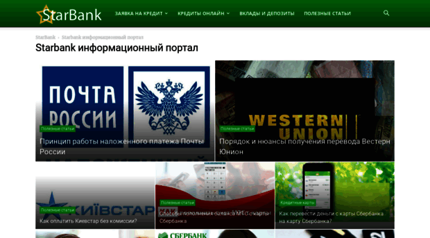 starbank.ru