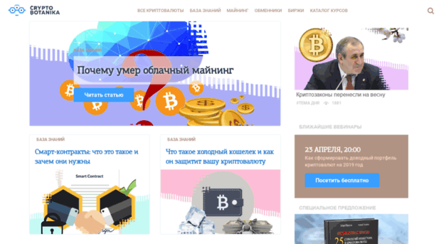 starbitcoin.ru