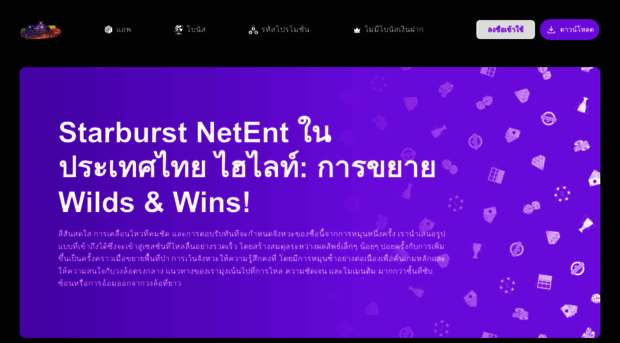 starburstslot-th.com