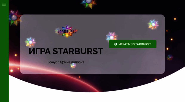 starbutrstbonus.com