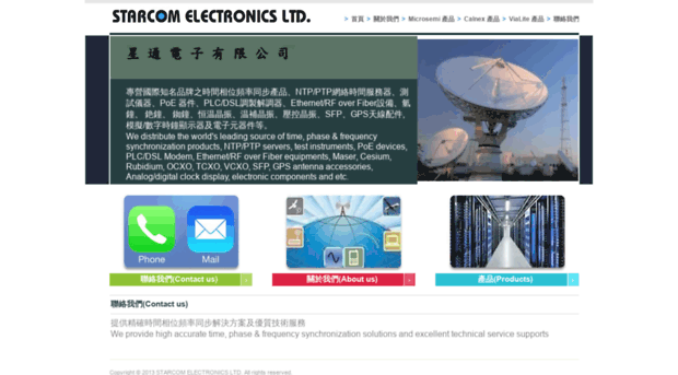 starcom.com.hk