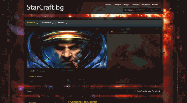 starcraft.bg