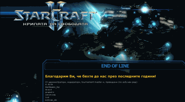 starcraft2bg.net