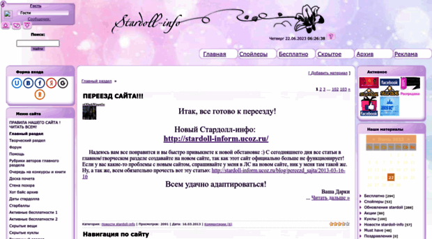 stardoll-info.ucoz.ru