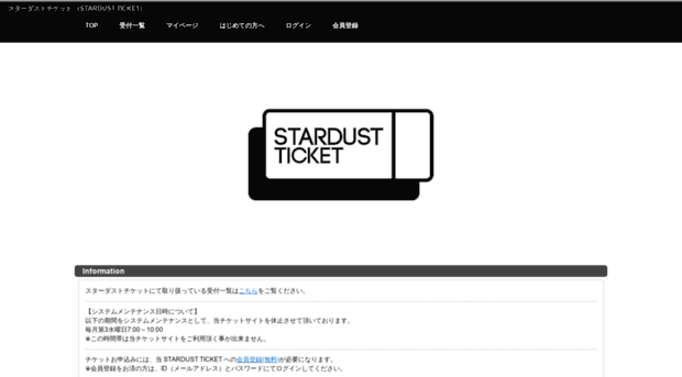 stardust-ticket.com