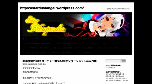 stardustangel.wordpress.com