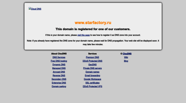 starfactory.ru