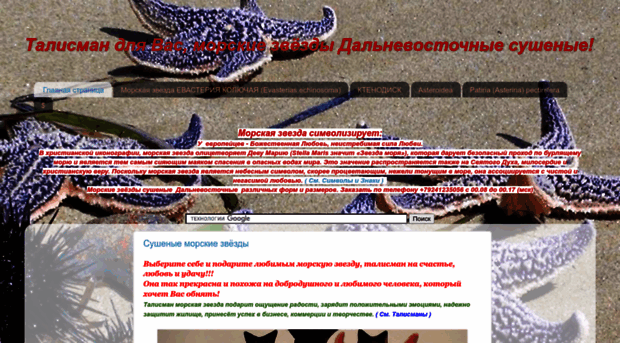 starfishfar.blogspot.ru