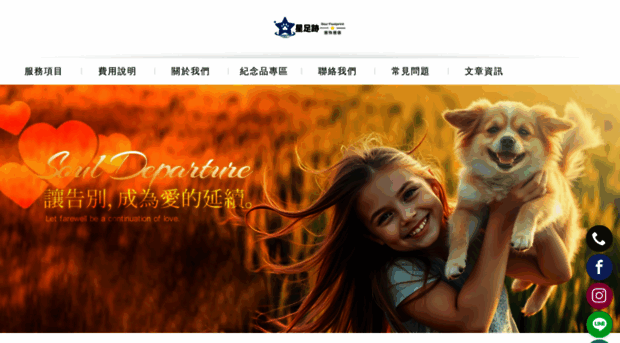 starfootprint.com.tw