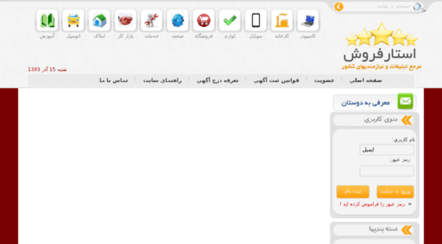 starforosh.ir