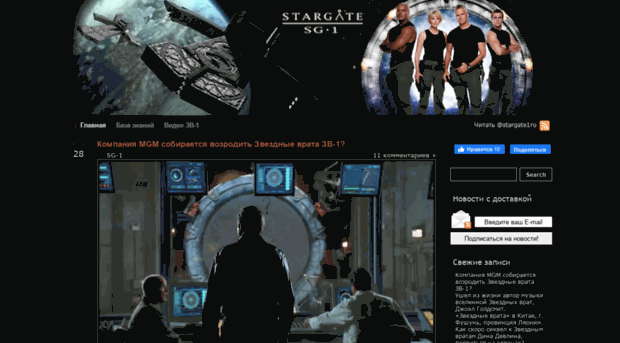 stargate1.ru